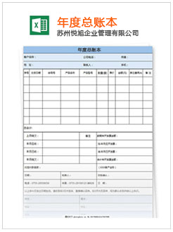 科右中旗记账报税